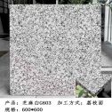 通化芝麻白荔枝面
