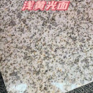 通化黄金麻浅黄光面