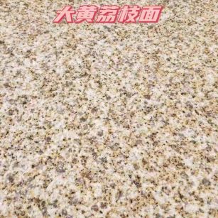 通化黄金麻大黄荔枝面