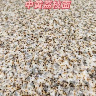 通化黄金麻中黄荔枝面