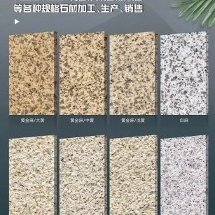 通化 黄金麻白麻样品展示