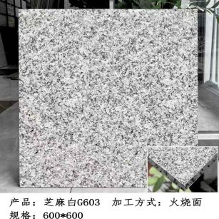 通化芝麻白火烧面