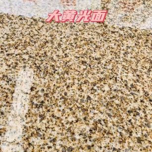 通化黄金麻大黄光面