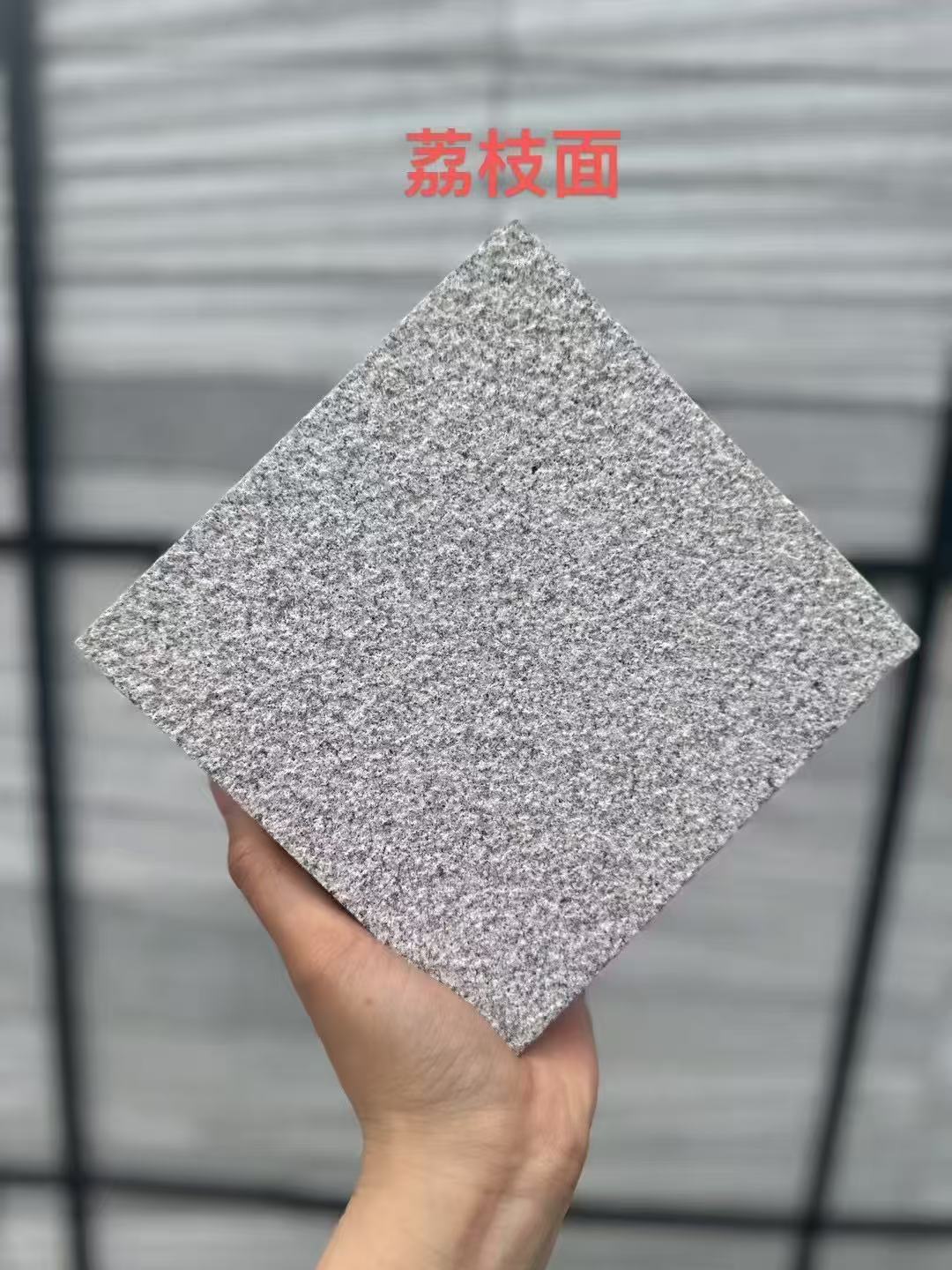 通化芝麻灰荔枝面