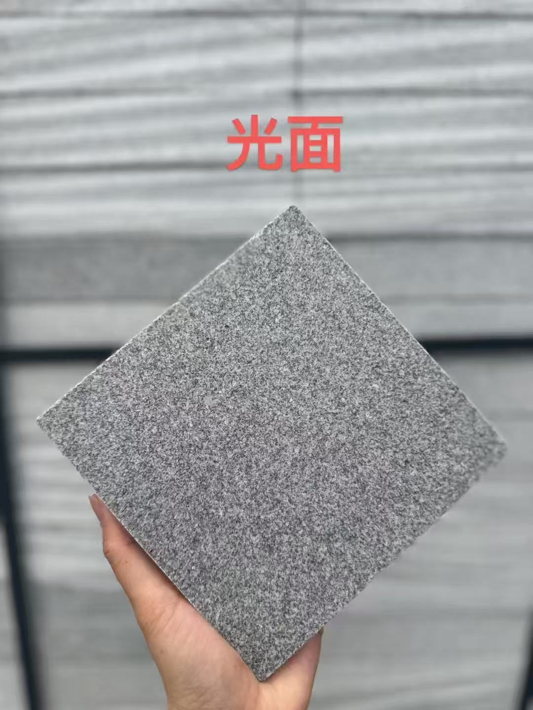 通化芝麻灰光面