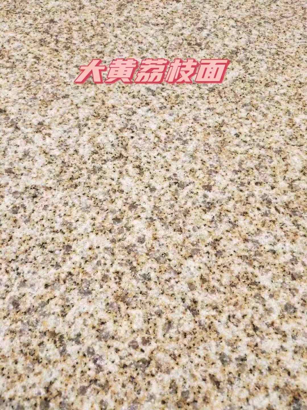 通化黄金麻大黄荔枝面
