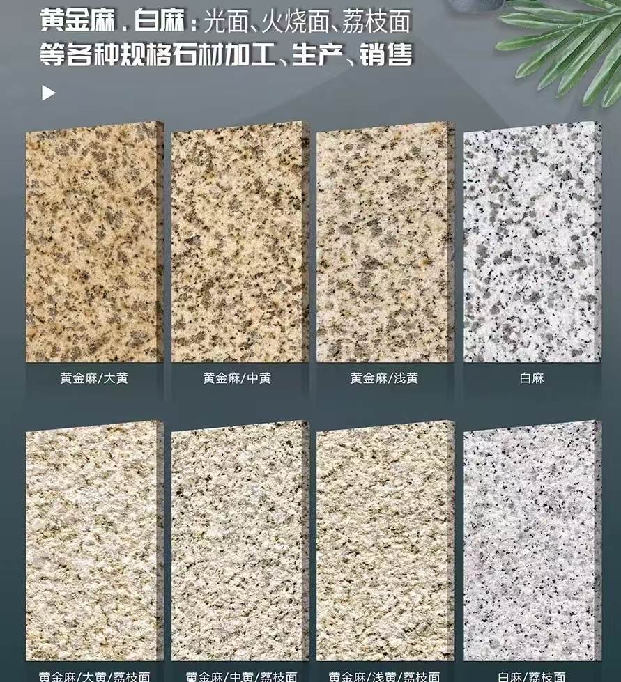 通化 黄金麻白麻样品展示