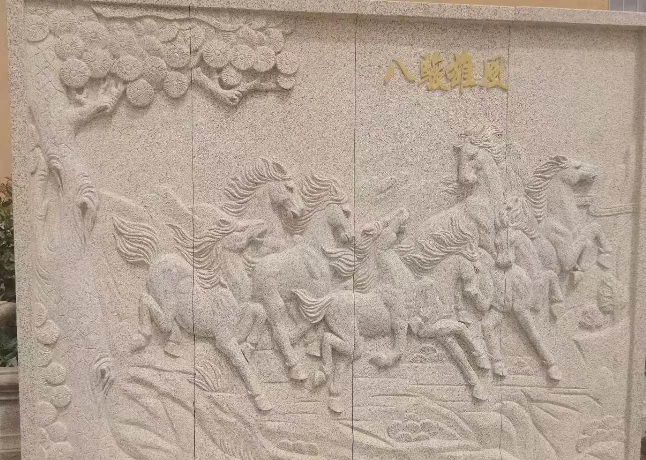 通化 黄金麻花岗岩雕刻板（八骏图）