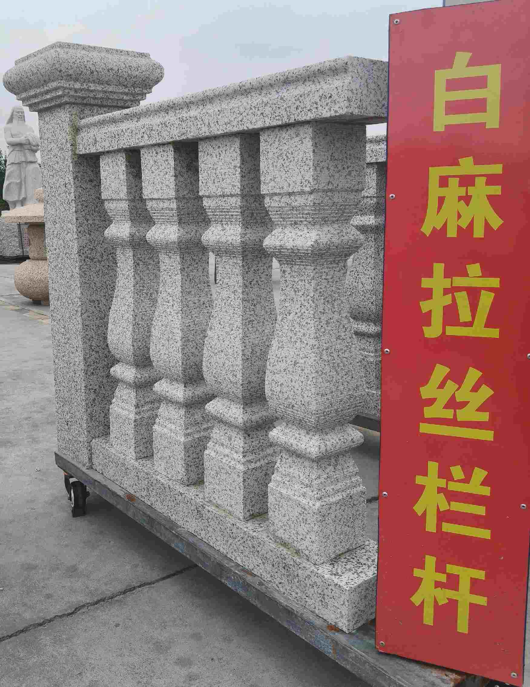 通化 白麻花岗岩拉丝栏杆花瓶柱将军柱