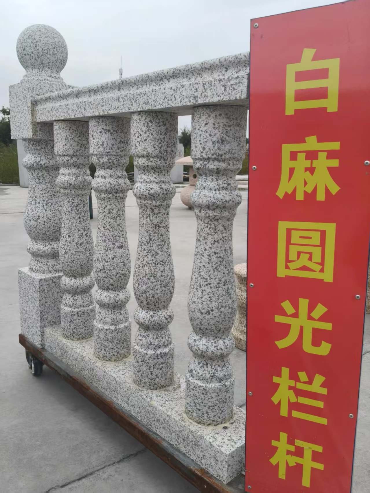 通化 白麻花岗岩圆光栏杆花瓶柱将军柱