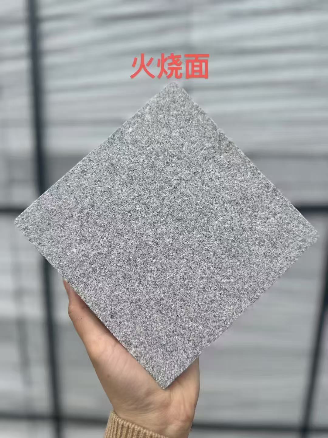 通化芝麻灰火烧面