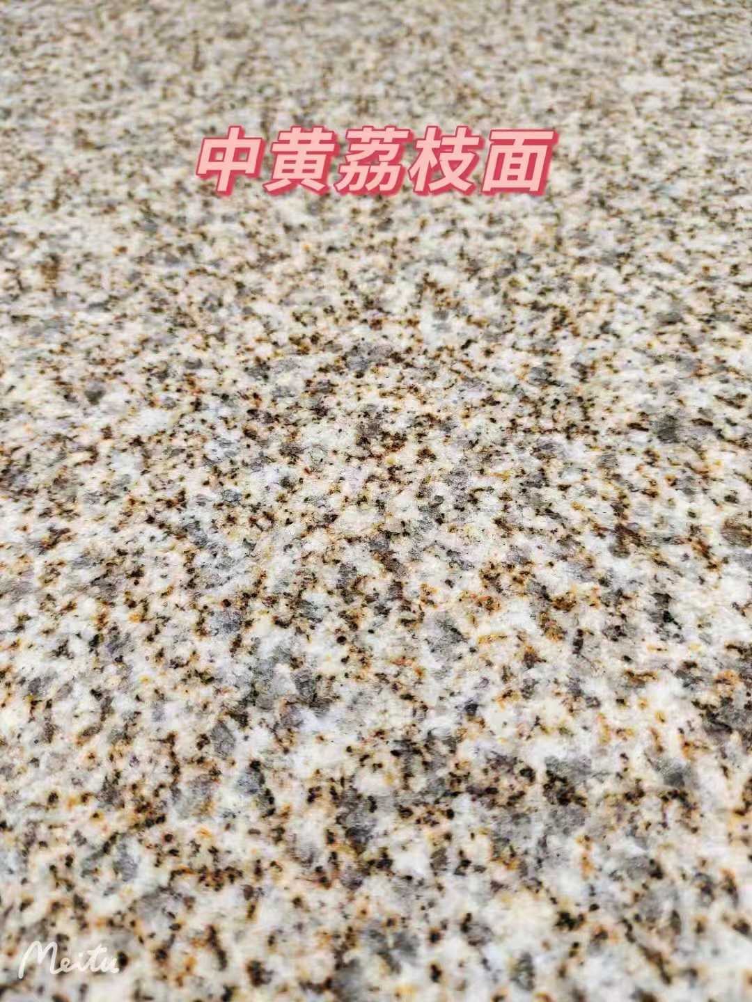 通化黄金麻中黄荔枝面